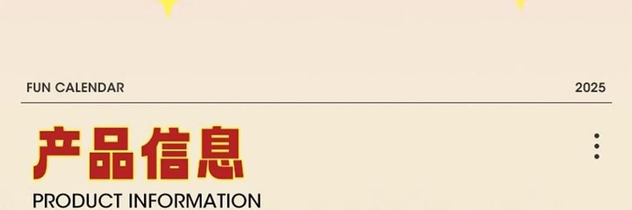 青禾紀 暴富日曆 桌曆桌面擺件 解壓月曆年曆 365個暴富祝福 向錢進【2025年曆】