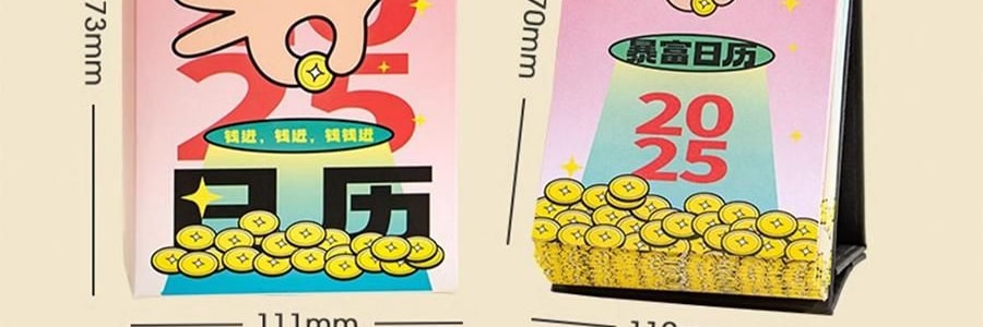 青禾紀 暴富日曆 桌曆桌面擺件 解壓月曆年曆 365個暴富祝福 向錢進【2025年曆】