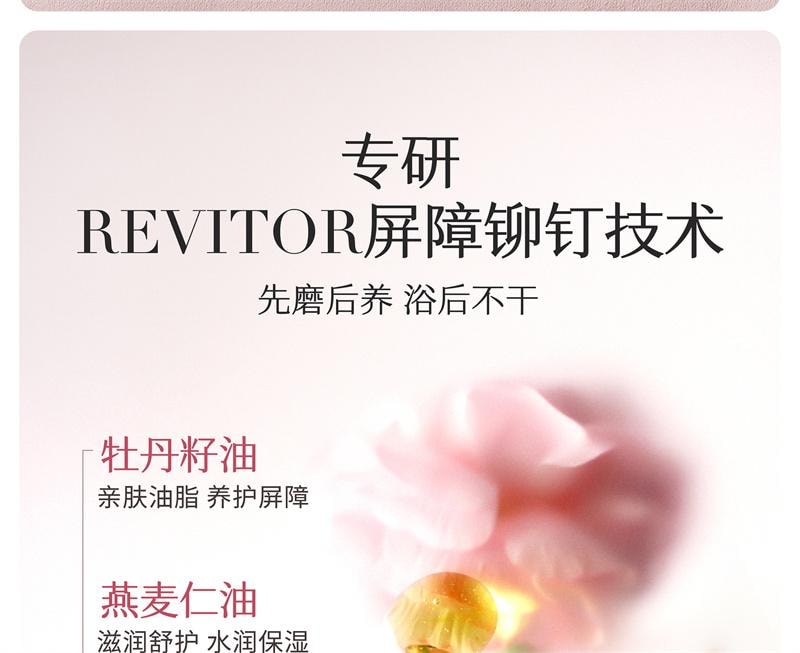   半畝花田 冰淇淋身體磨砂膏 去角質 全身 手部 沐浴 保濕 滋潤-失重玫瑰 250g 1個*|預計到達時間3-4週