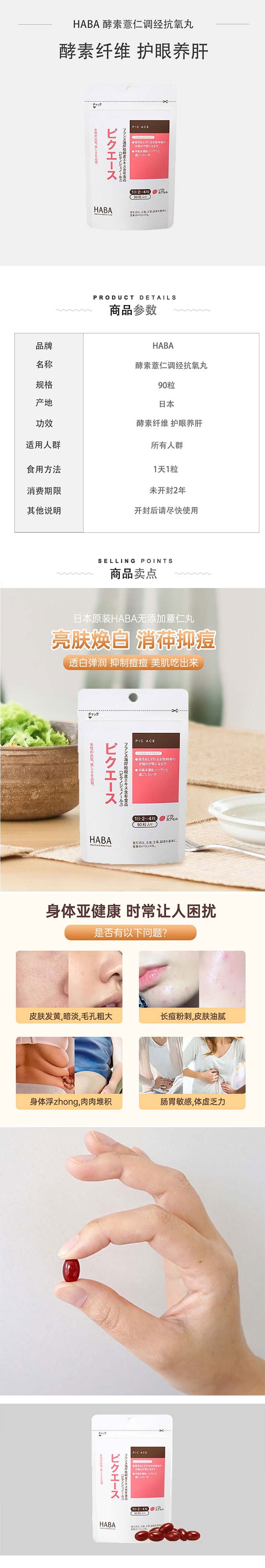 【日本直郵】HABA 經期調理丸 改善氣色暗沉抗氧化 改善內分泌失調 90粒入