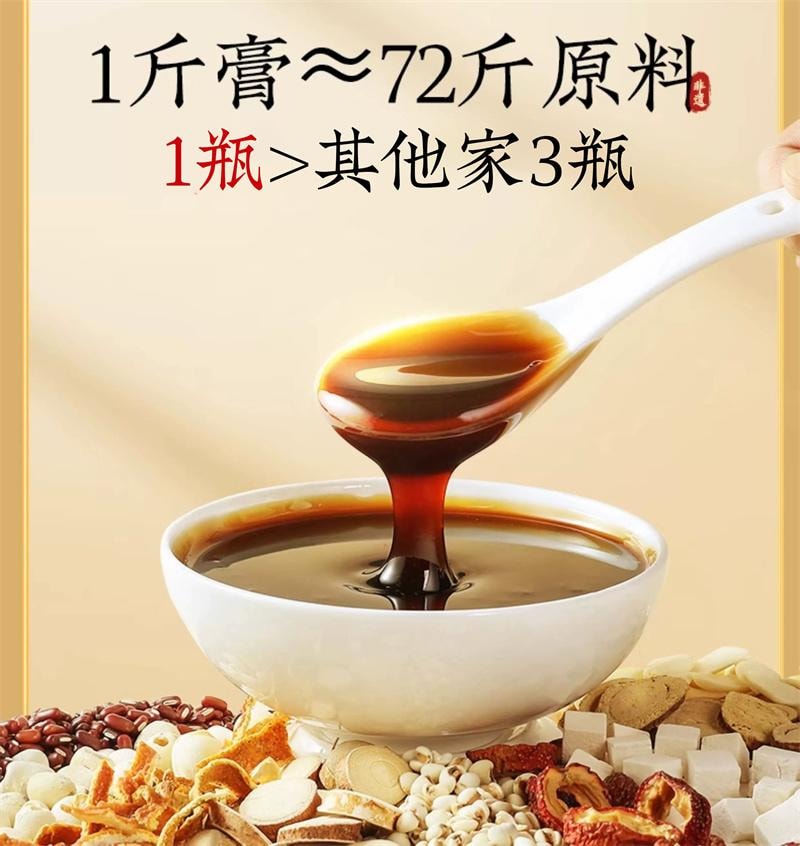 【中国直邮】 香港制药堂 五指毛桃薏仁茯湿膏320g/盒 赤小豆薏米茯苓茶祛轻正品四君子汤(建议3盒周期装)