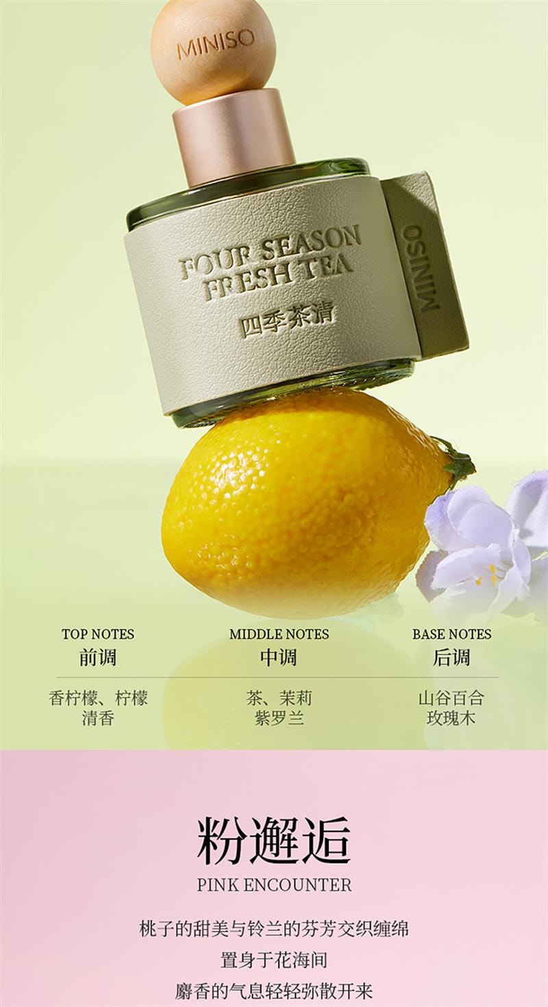 【中國直郵】 MINISO名創優品 車載香薰擺件四季茶清粉邂逅香水高級 白茶30mL 1瓶