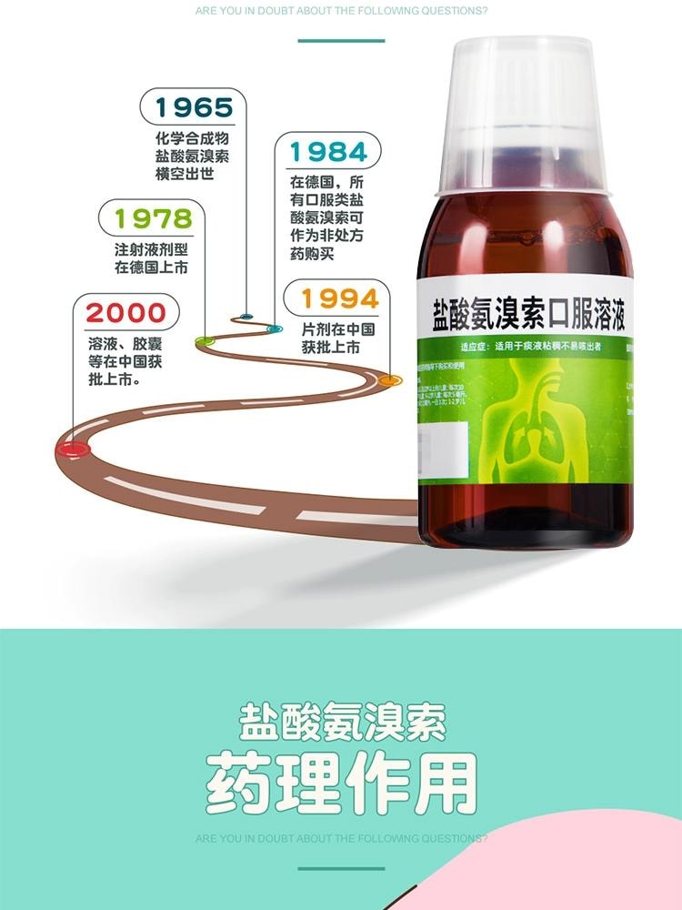 【中国直邮】 999 盐酸氨溴索口服液100ml化痰止咳慢性支气管炎痰稠咳嗽药小儿童