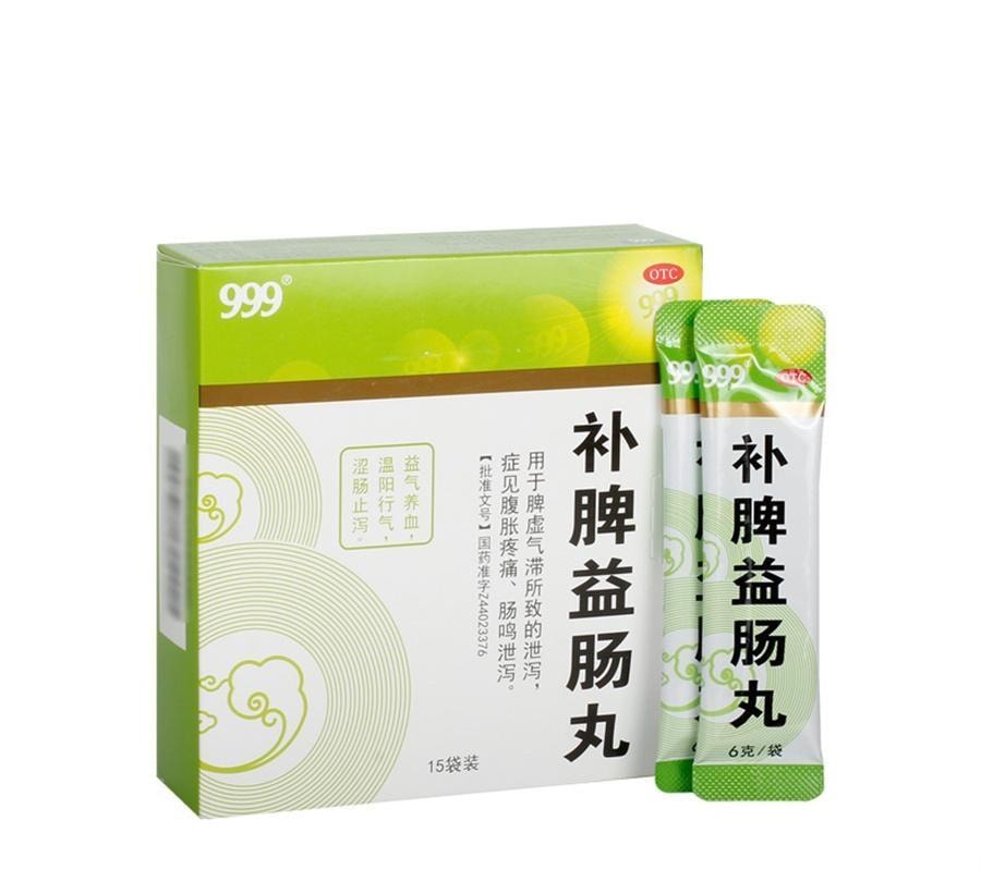 【中国直邮】 999 补脾益肠丸 归脾健脾 祛湿调理脾胃脾虚去湿气重中药 15袋/盒(医师推荐拍3盒)