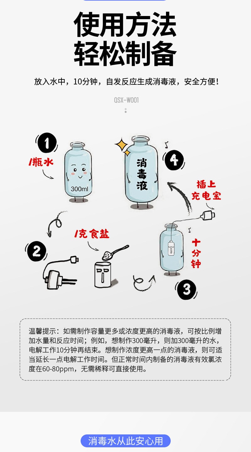 中國直郵 Coopever家用消毒液產生器製造器消毒水生成器 灰色2件裝