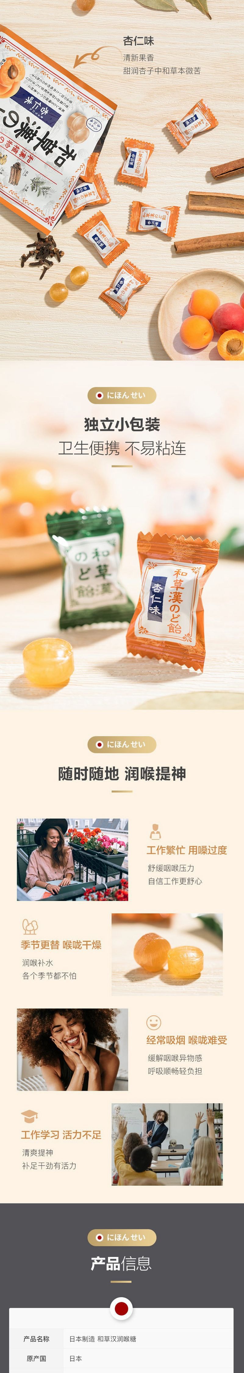 【中国直邮】网易严选 随时一粒护咽喉 日本制造 龙角散润喉糖 和草汉原味 62g