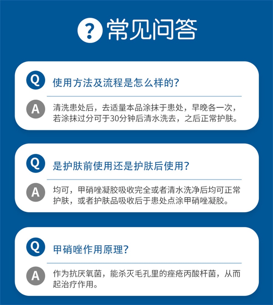 【中國直郵】仁和 甲硝唑凝膠祛痘膏去黑頭修補消炎甲硝銼凝膠壬二酸紅黴素軟膏 30g /支