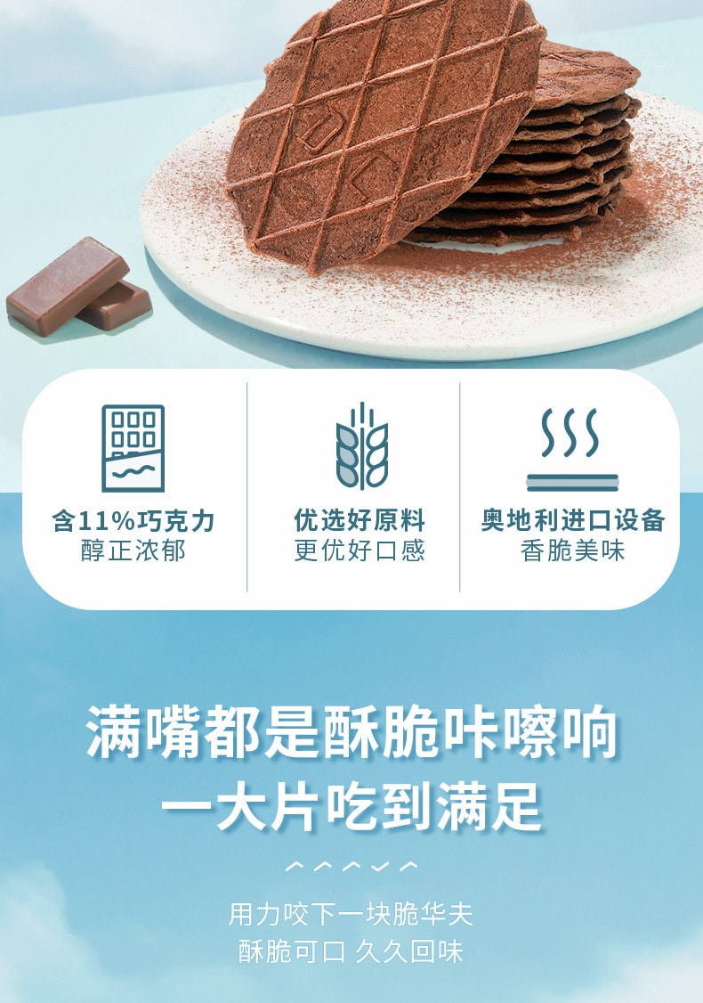 【中國直郵】良品鋪子 巧克力華夫脆 薄餅餅乾糕點辦公室休閒零食早餐 66g/盒