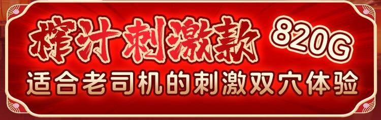 谜姬 江东三姐妹白玉馒头 国潮名器处女膜男用倒膜飞机杯