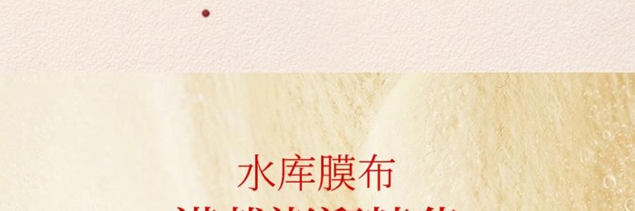 新西兰TRILOGY萃乐活 超红膜抗皱修护贴片面膜 抗皱紧致 水油同敷 6片/盒 【明星同款】