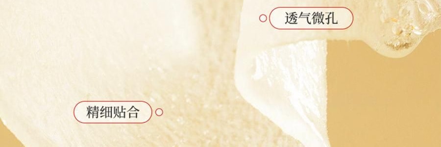 新西兰TRILOGY萃乐活 超红膜抗皱修护贴片面膜 抗皱紧致 水油同敷 6片/盒 【明星同款】