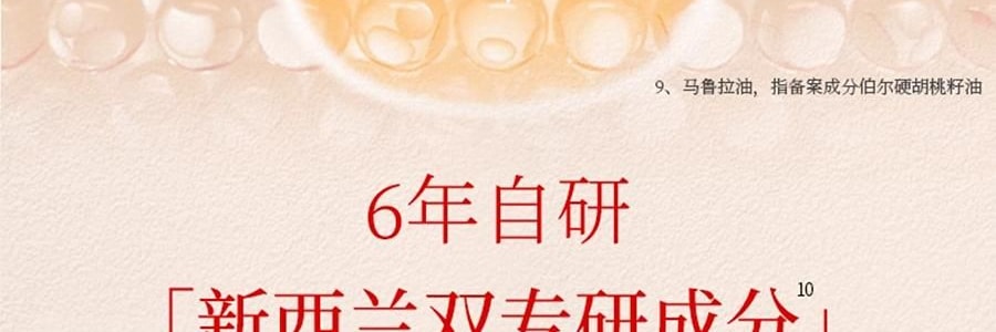 新西兰TRILOGY萃乐活 超红膜抗皱修护贴片面膜 抗皱紧致 水油同敷 6片/盒 【明星同款】