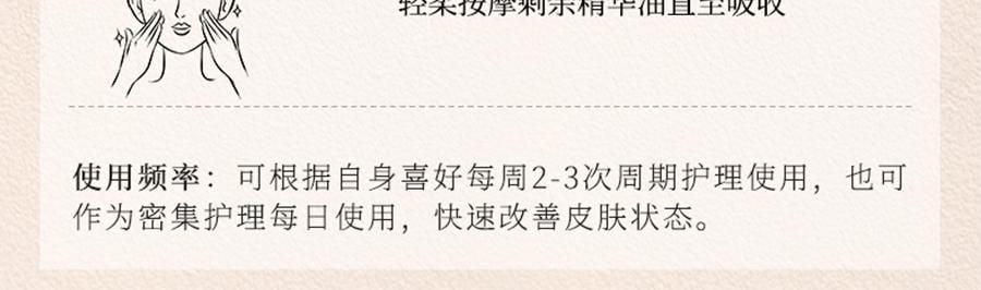 新西兰TRILOGY萃乐活 超红膜抗皱修护贴片面膜 抗皱紧致 水油同敷 6片/盒 【明星同款】