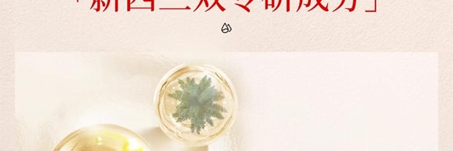 新西兰TRILOGY萃乐活 超红膜抗皱修护贴片面膜 抗皱紧致 水油同敷 6片/盒 【明星同款】