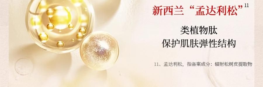 新西兰TRILOGY萃乐活 超红膜抗皱修护贴片面膜 抗皱紧致 水油同敷 6片/盒 【明星同款】