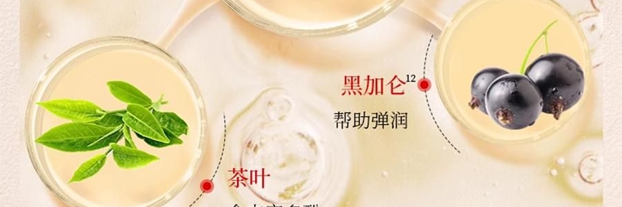 新西兰TRILOGY萃乐活 超红膜抗皱修护贴片面膜 抗皱紧致 水油同敷 6片/盒 【明星同款】
