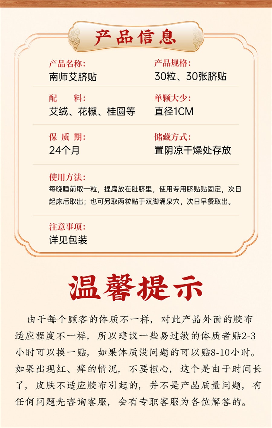 【中国直邮】南京同仁堂 艾脐贴艾草肚脐贴去寒湿南怀瑾调理艾灸肠胃 30粒+30张脐贴