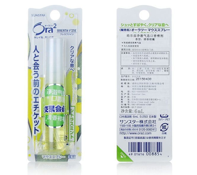 日本 SUNSTAR ORA2 皓乐齿 净澈气息口腔喷剂 清香柑橘 6ml EXP:2024.02