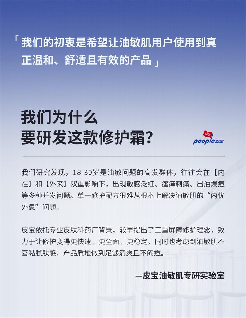 【中國直郵】 皮寶 舒緩修護霜15g 特潤修護補水保濕敏感肌褪紅油皮肌膚屏障