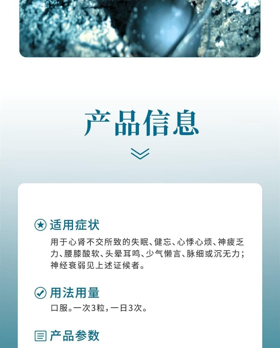 【中國直郵】 佐力 烏靈膠囊 失眠神經衰弱助眠補腎健腦改善頭暈焦慮睡眠品質 81粒/盒