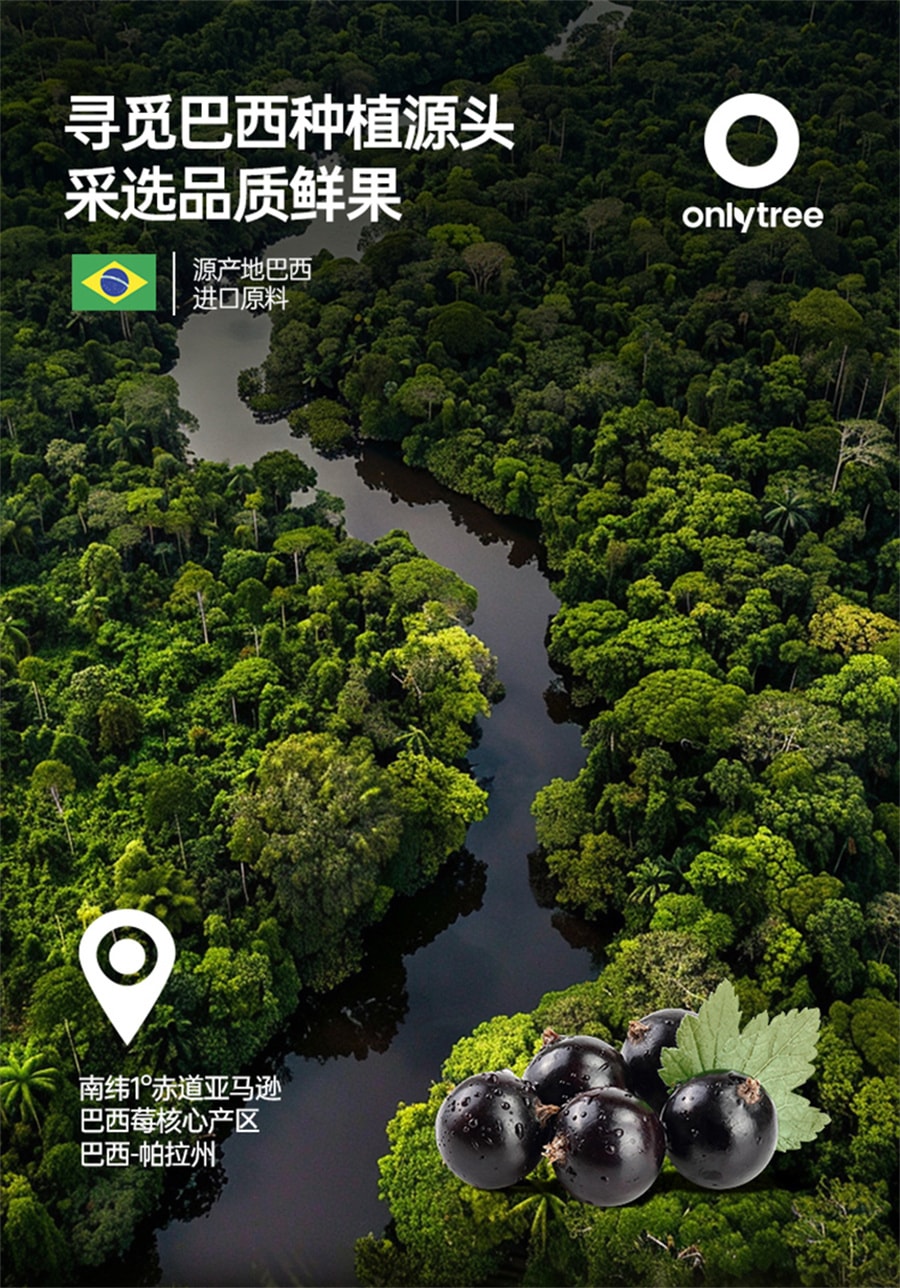 【中国直邮】onlytree 冻干纯巴西莓粉丰富花青素膳食纤维冲饮果蔬粉 35g/盒