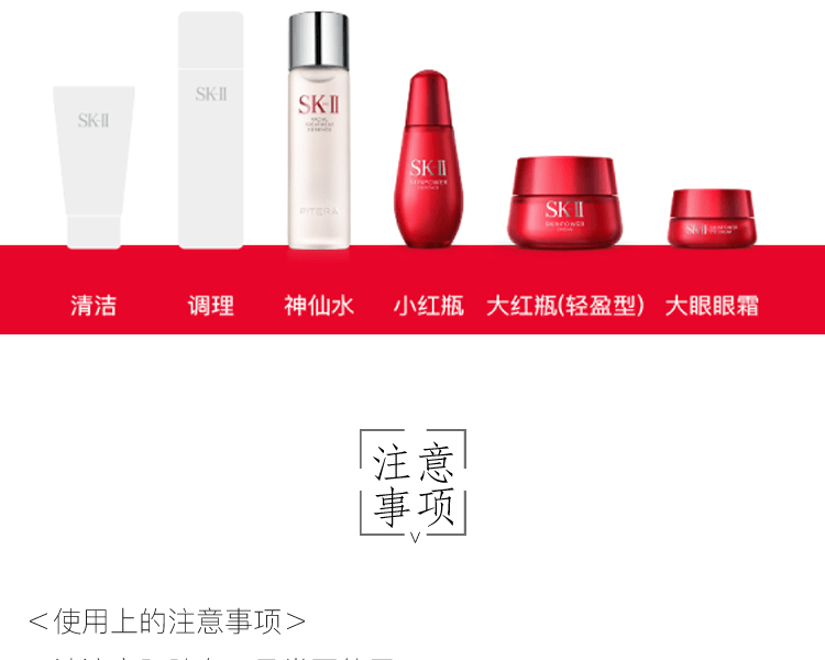 SK-II||Skin Power全新升级大红瓶 精华面霜 轻盈型||50g