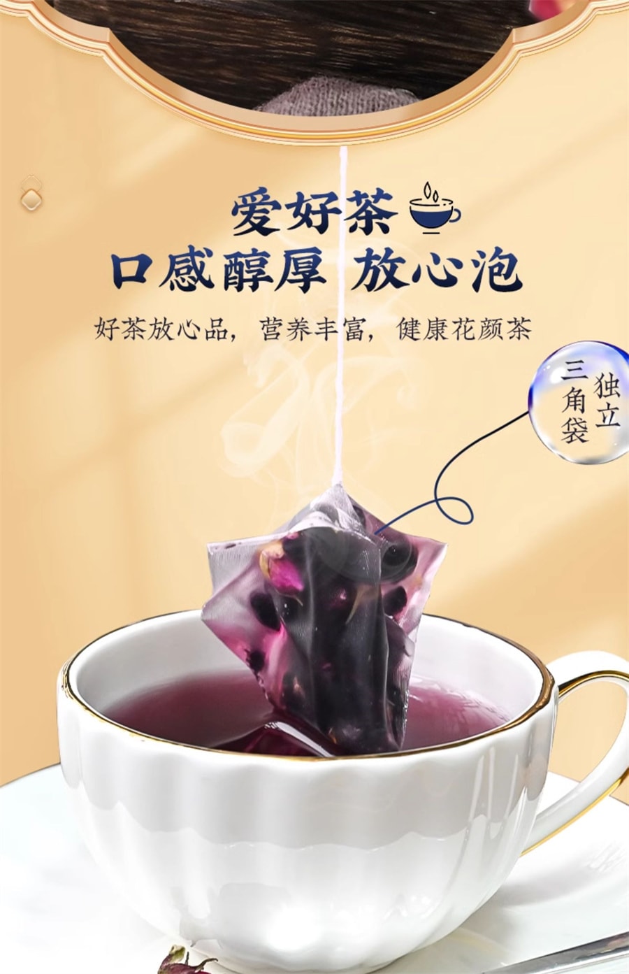 【中国直邮】北京同仁堂  桑葚玫瑰花茶桑椹干黑枸杞泡刺梨养生茶女人早c晚a茶包  125g/盒
