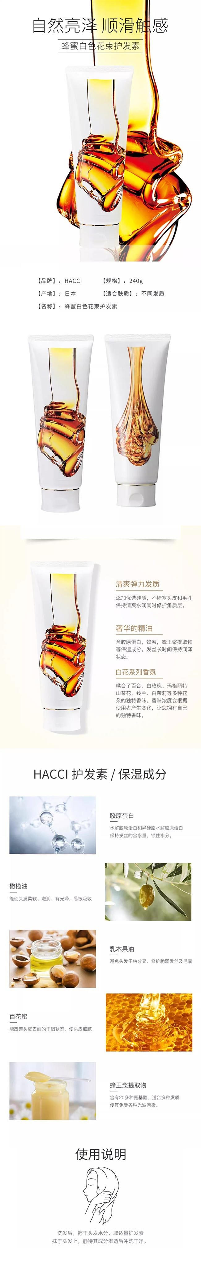【日本直邮】 日本 花绮 蜂蜜魅力香氛护发素 烫染损伤修复无硅油 240g