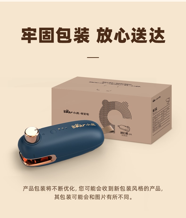 【中國直郵】小熊 小型家用封口機封口神器 充電手壓式便攜 藍色款