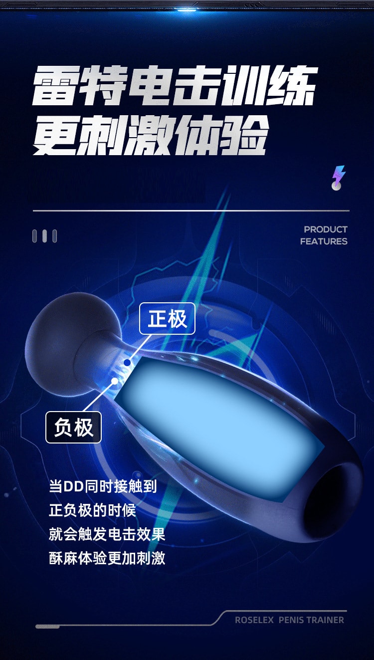 【中国直邮】ROSELEX 男用品锻炼器脉冲电击降低龟头敏感度训练器 成人用品