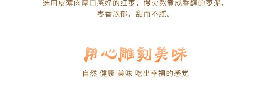 良食汇FLAVORS SQUARE 南枣核桃糕 150g