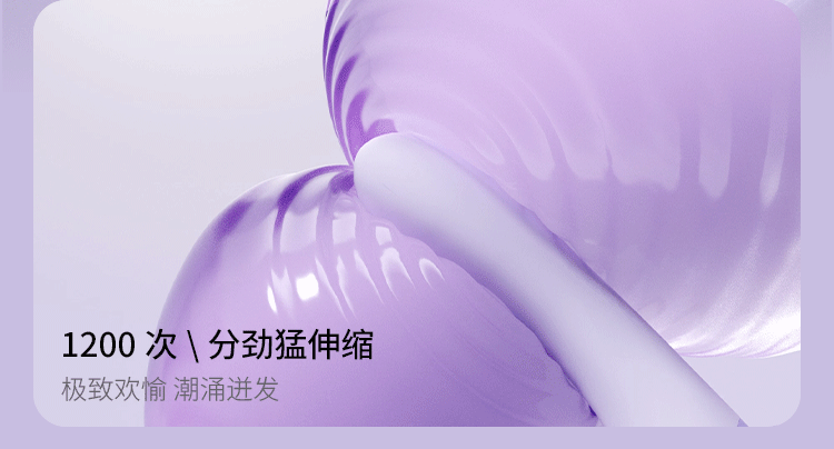 【情人節好禮贈送超爽潤滑液】Mesanel享要速泡全自動伸縮衝擊突突砲機女性情趣用具 成人用品 淺紫色1件