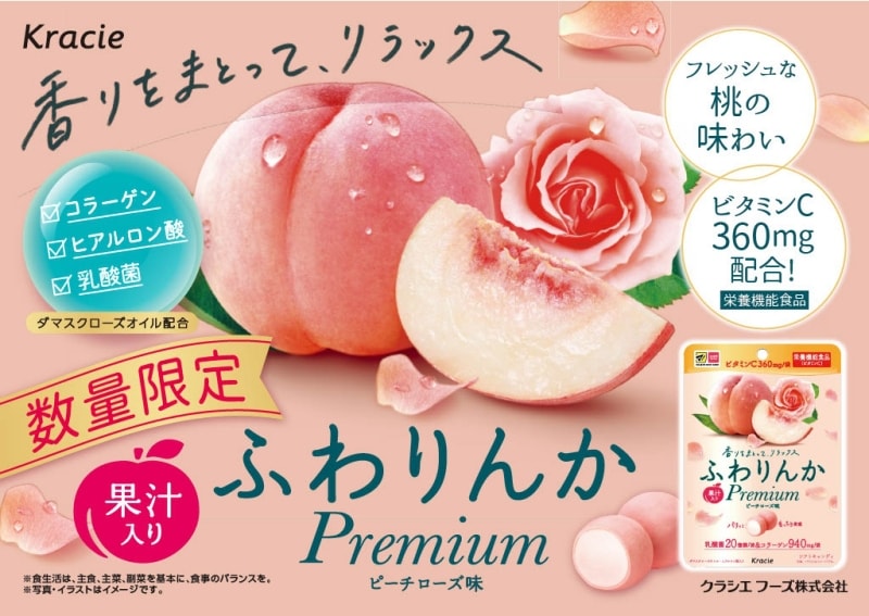 ピーチローズ60g 2本セット
