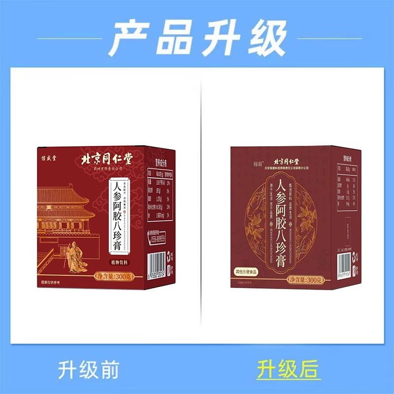 【中國直郵】北京同仁堂 人參阿膠八珍膏 人參滋補膏 補氣養血 調理月經 美容養顏 300g/罐(調理好物)