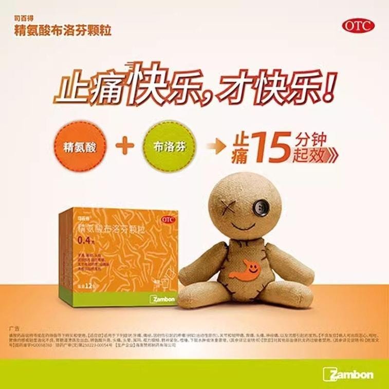 Arginine ibuprofen Granules 0.4g*12 bags x 1 box