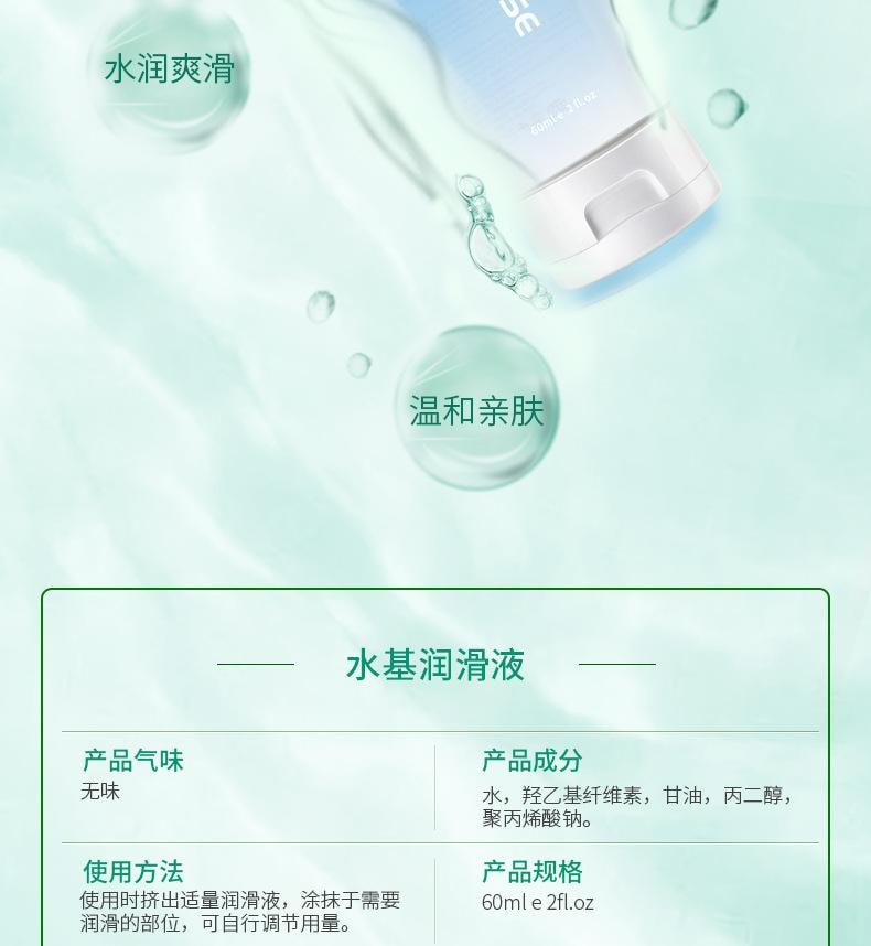 【中国直邮】 爱威康 WATER BASE水基润滑液60ml情趣用品成人润滑液