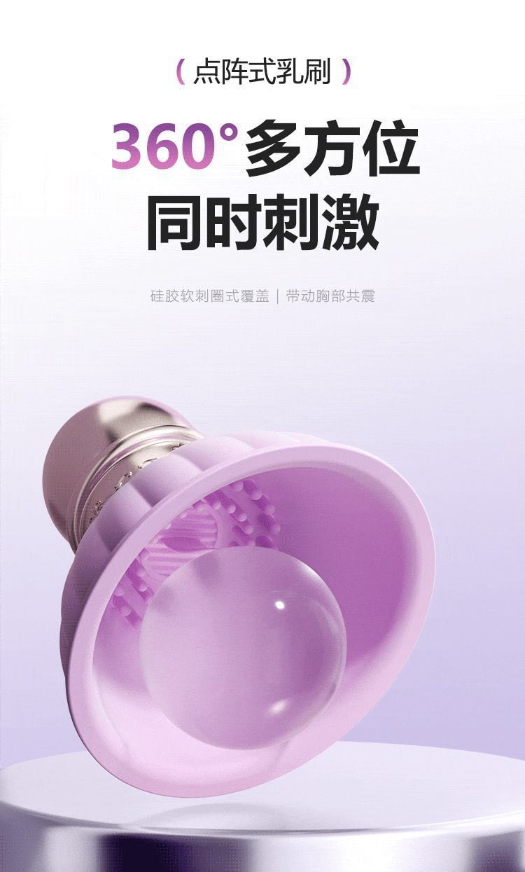 【中国直邮】谜姬 觅心撩乳器女用器具乳房按摩器情趣用品成人玩具