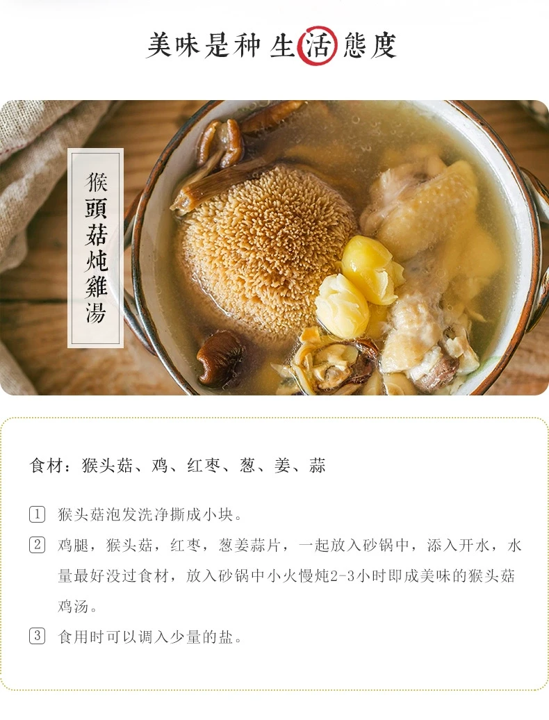 中国 盛耳 养胃高山林采一级猴头菇干货 (单颗直径5-9厘米) 150克 养胃消食 保护肝脏 安神 入脾经 胃经 食养精品