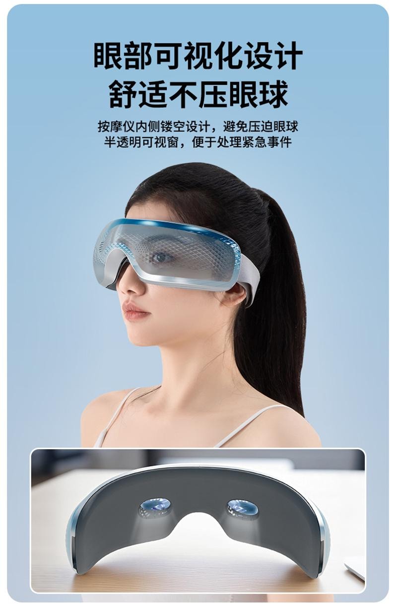 【中国直邮】 妙界 Y5pro眼部按摩器护眼仪眼睛穴位揉捏热敷眼罩缓解疲 1个