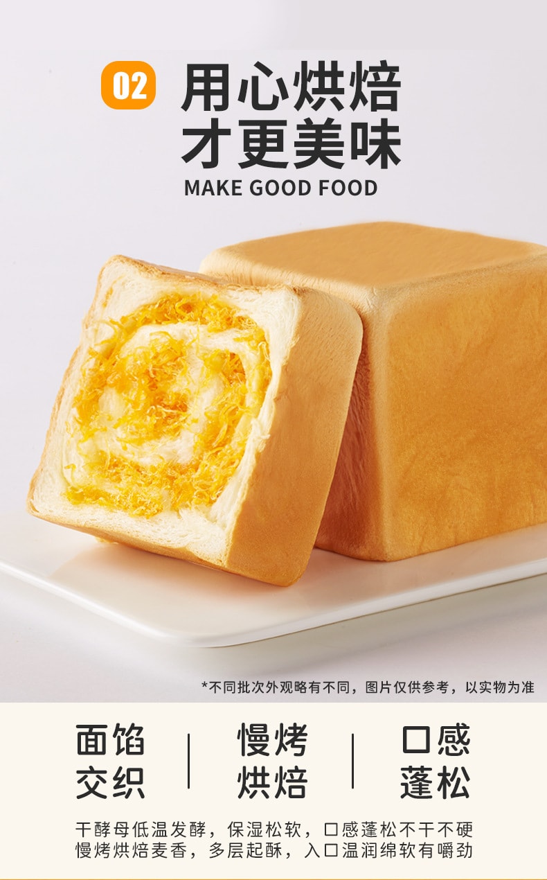 【中國直郵】比比贊 魔方生吐司(奶香味)手撕麵包早餐食品即食400g/盒