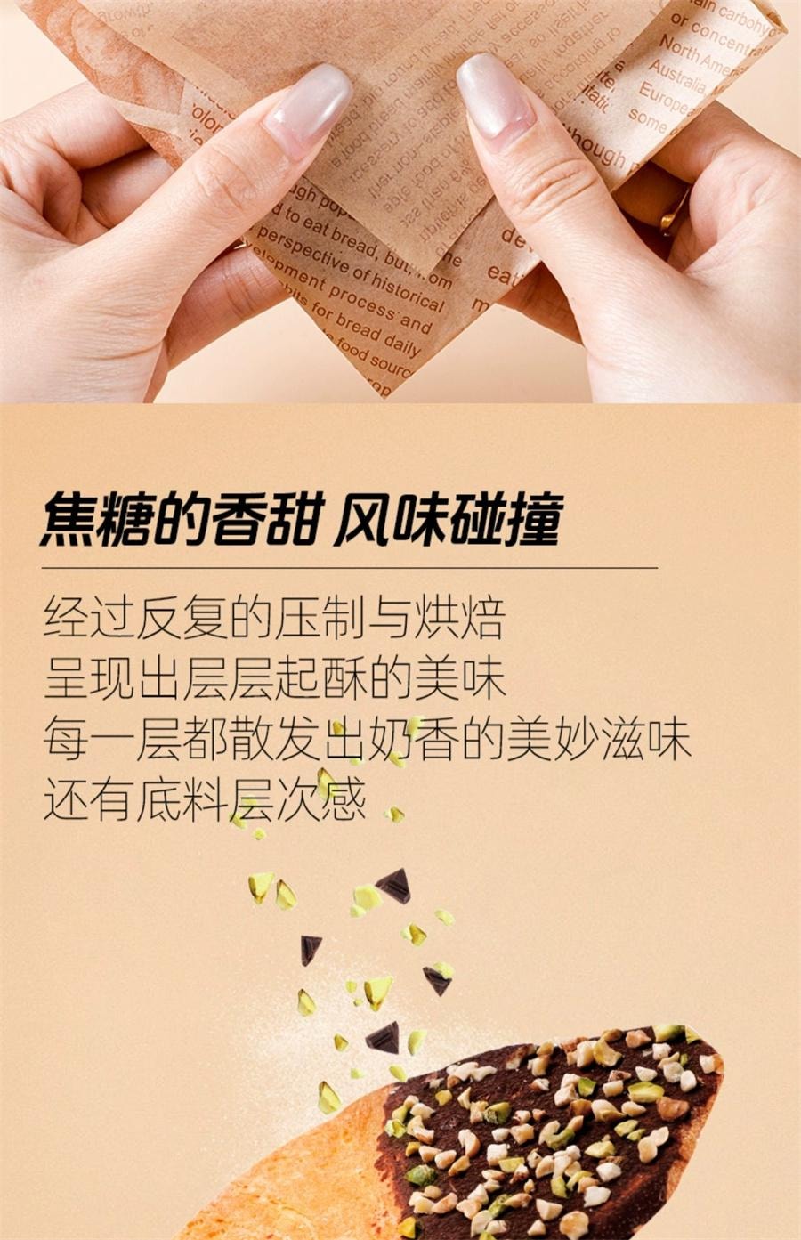 【中國直郵】 甘小鮮 壓扁可頌 無蔗糖牛角麵包早餐零食下午茶點小吃網紅同款 黑巧堅果脆味65g/盒