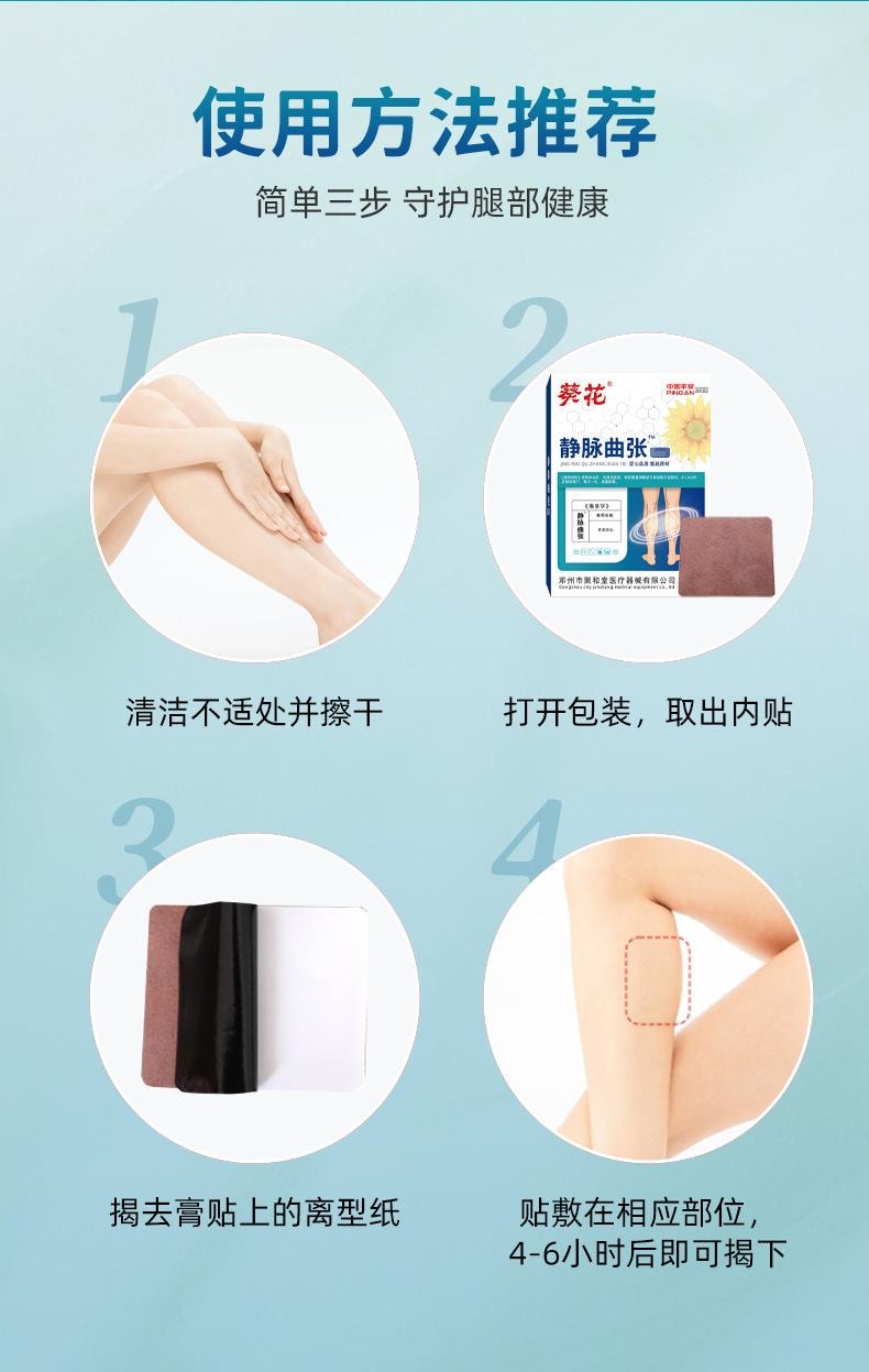 Varicose Vein Patch 8 Patches/Box