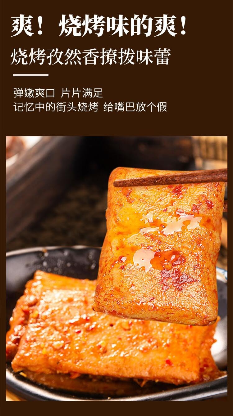 【中國直郵】 口味滋源 魚豆腐 混合口味 休閒零食 豆乾燒烤香辣味 512g