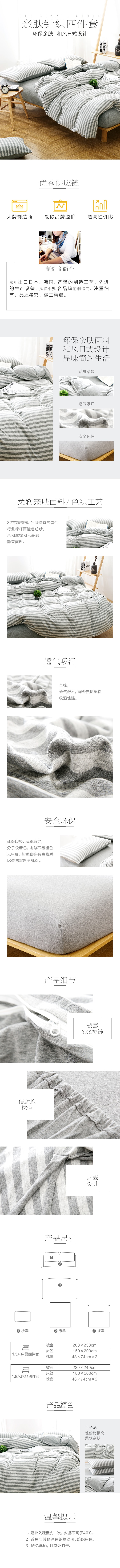 Grey Striped 100% Cotton Duvet Cover Set 4pcs 220*240cm