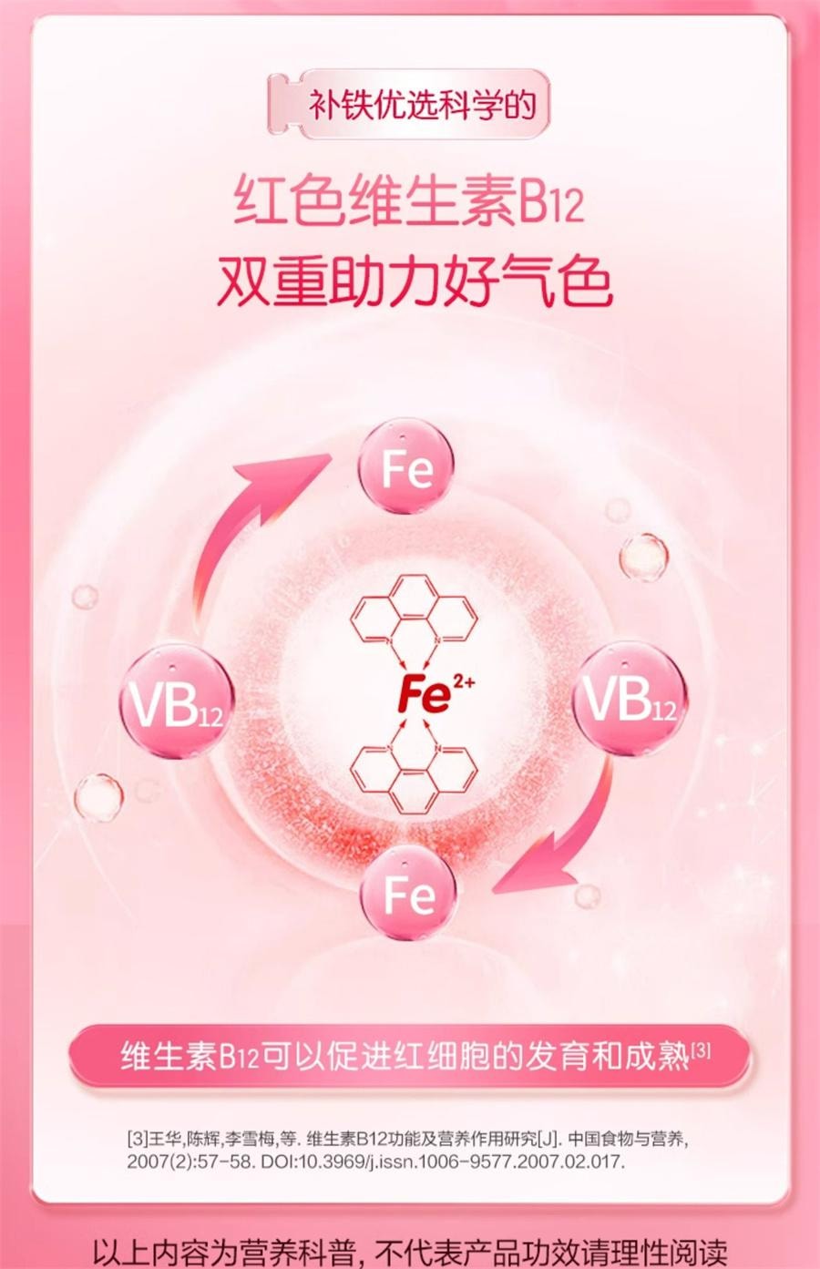 【中国直邮】 哈药集团 朴雪补铁维生素B12朴血口服液女性气血孕妇补充铁口服液礼盒   90支/盒