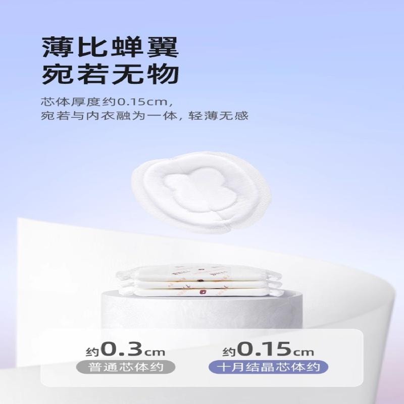 【中国直邮】 十月结晶 防溢乳垫超薄一次性溢乳垫 哺乳期防漏100片/盒