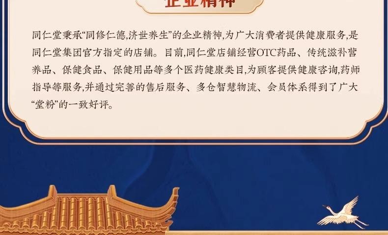 【中国直邮】 北京同仁堂 壮腰健肾丸10丸/盒 1盒 肾亏肾虚 养血 专科用药 补肾养肾 小便频繁