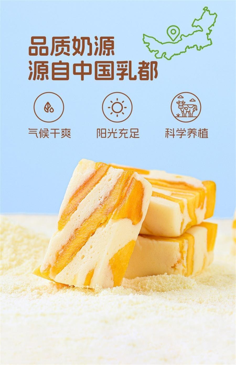 【中国直邮】 蒙时代 厚乳芒果奶糕 牛扎芒果干之恋软奶糯酪条网红休闲小吃办公室零食100g/袋