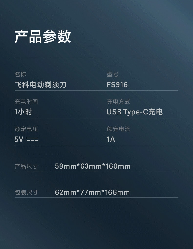 【中國直郵】飛科電動刮鬍刀智慧充電男士FS916