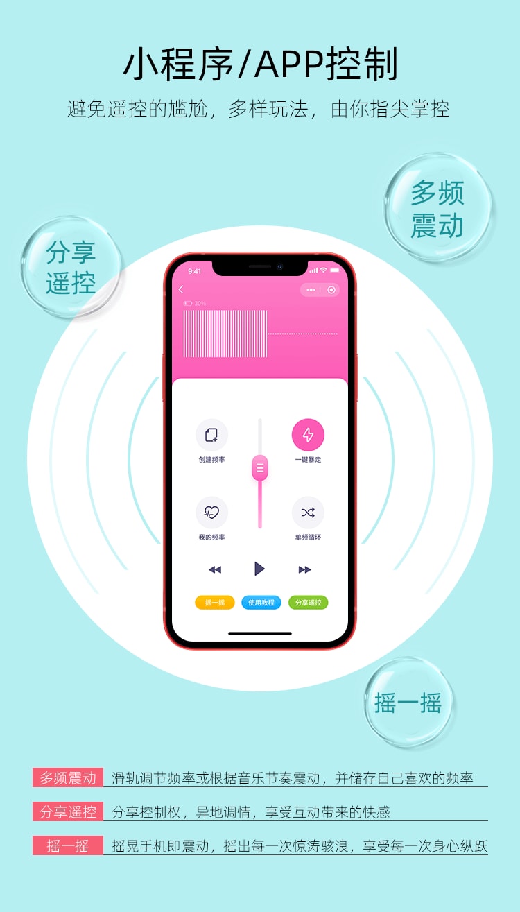 【中国直邮】GALAKU 女用穿戴跳蛋APP远程遥控隐形震动器 成人情趣用品 贝拉款